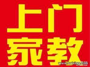 【家长请进】湛江一对一上门家教为您的孩子找个好老师