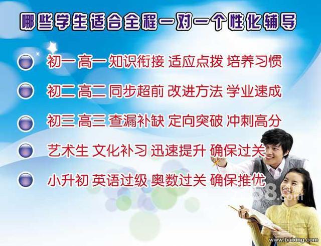 【家长请进】湛江一对一上门家教为您的孩子找个好老师