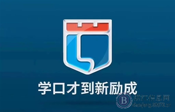 湛江学口才到新励成