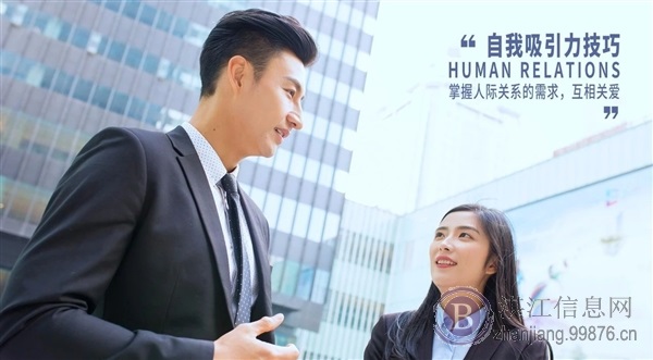 湛江学口才到新励成