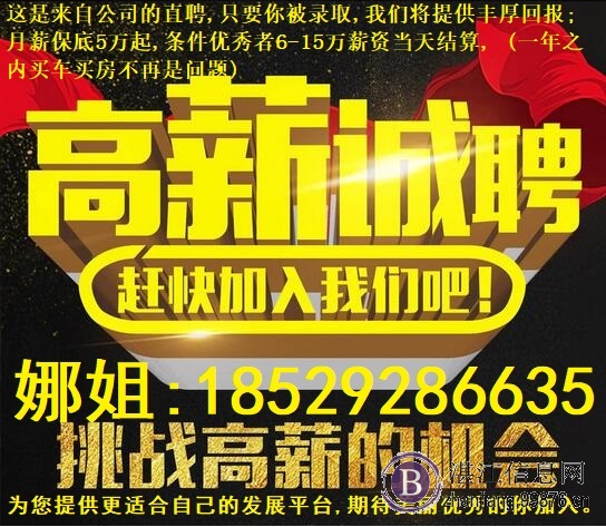 广东五星级酒店KTV高薪招聘女孩-月薪8万元以上-包吃住-无押金